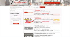 Desktop Screenshot of donfitness.ru